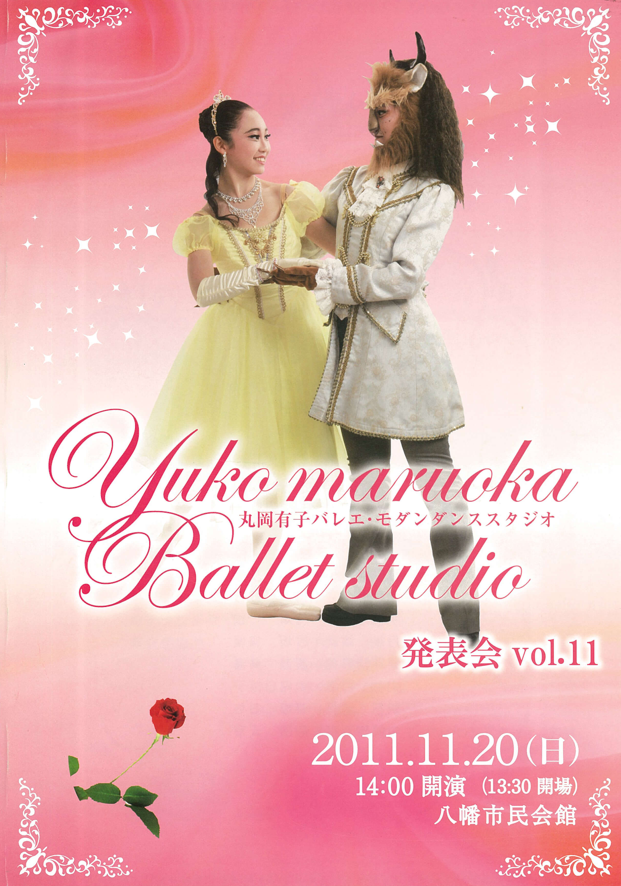 2011年発表会の写真