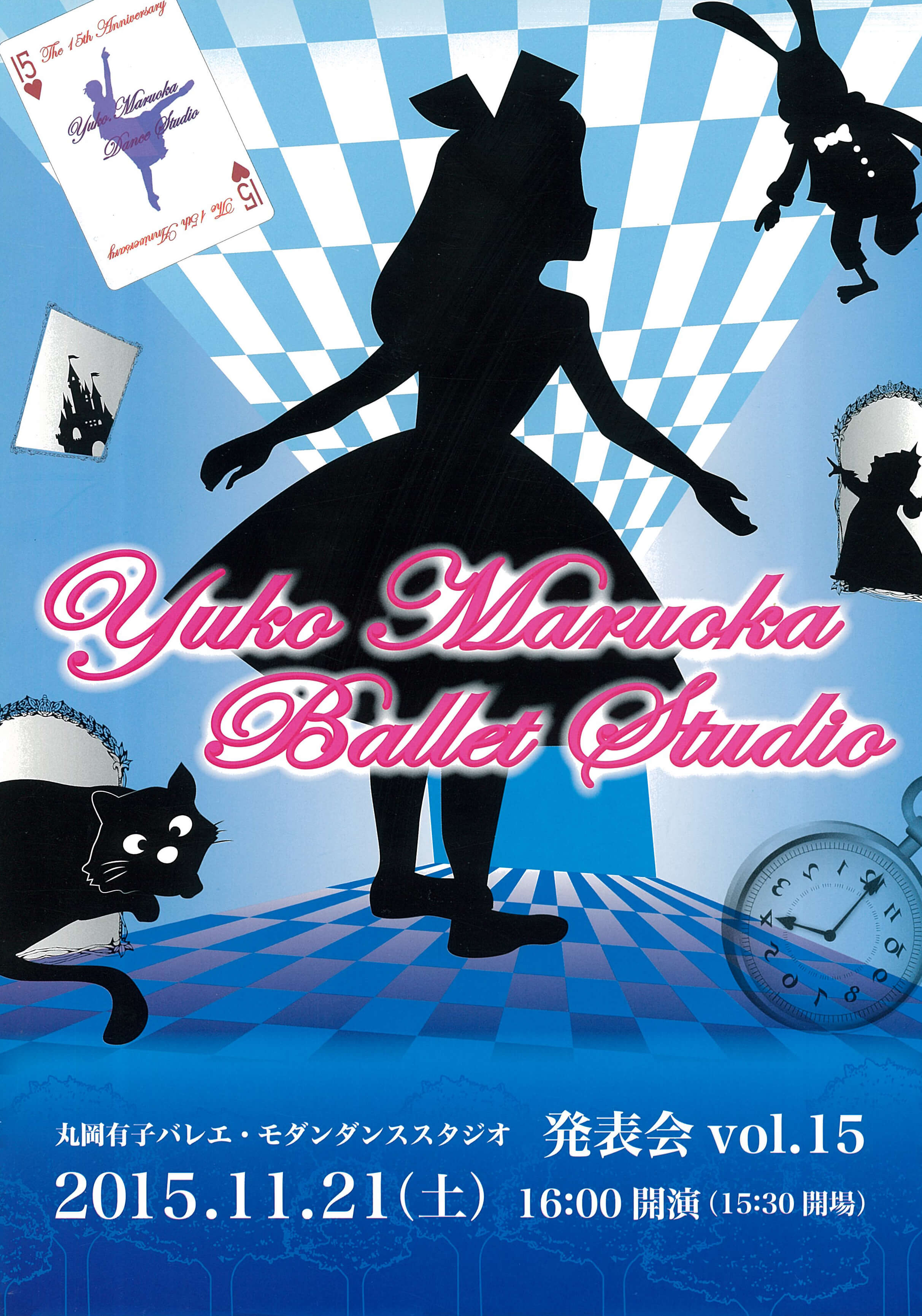 2015年発表会の写真