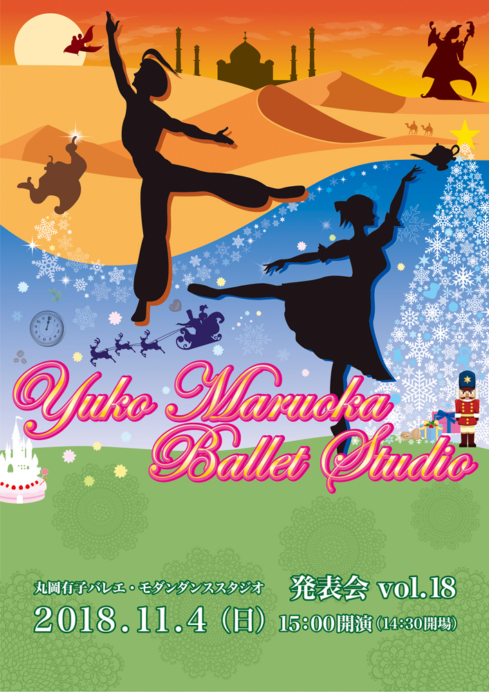 2018年発表会の写真