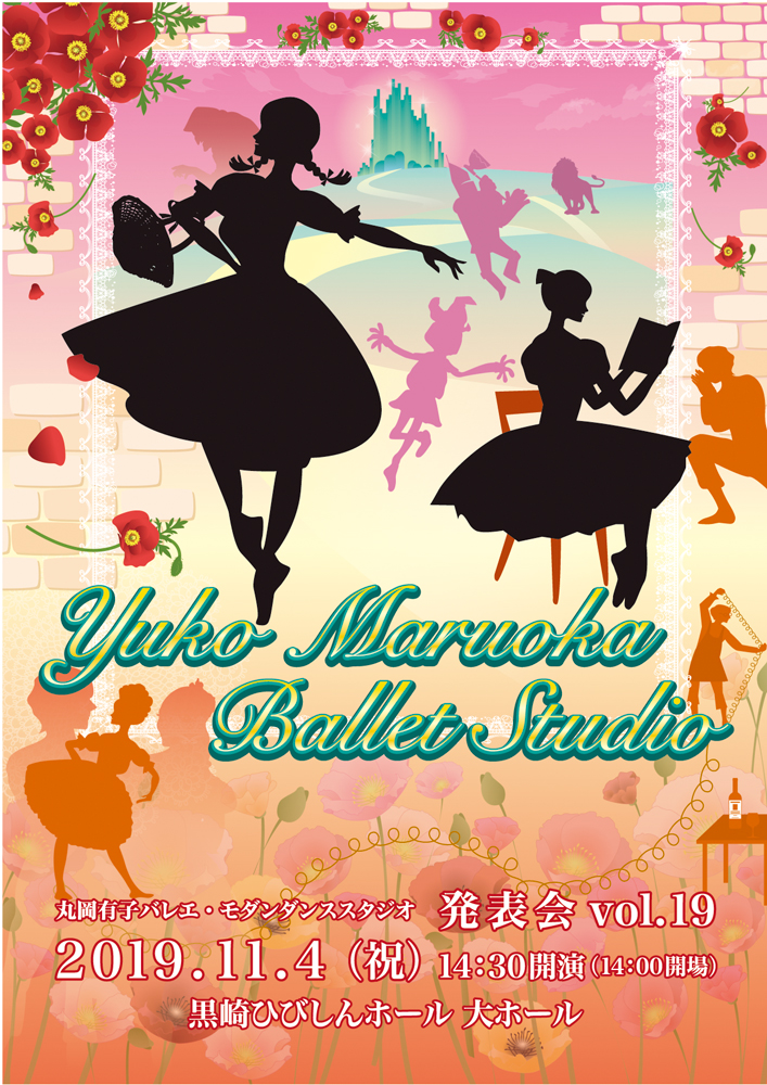 2019年発表会の写真