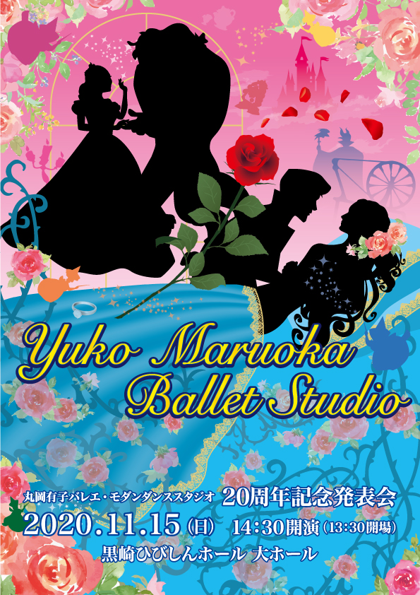 2020年発表会の写真