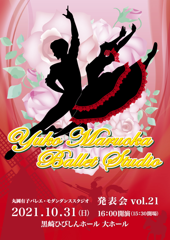 2021年発表会の写真