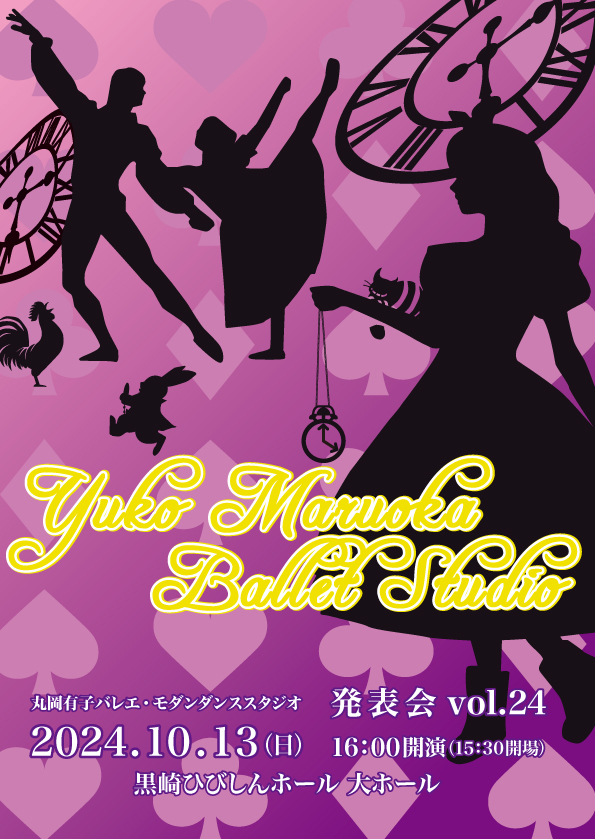 2024年発表会の写真